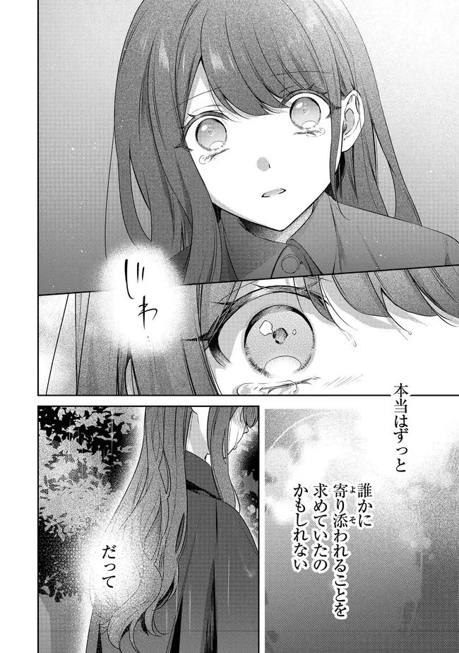リスになってしまった婚約者が、毛嫌いしていたはずの私に助けを求めてきました。 第6.2話 - 23