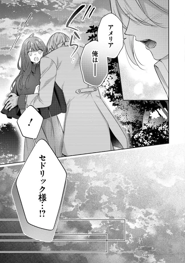 リスになってしまった婚約者が、毛嫌いしていたはずの私に助けを求めてきました。 第6.2話 - 26
