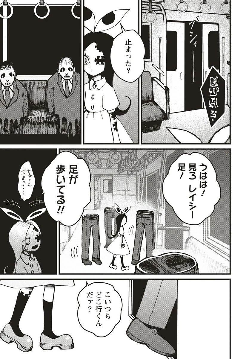 ギベットルーム 第2.1話 - 7