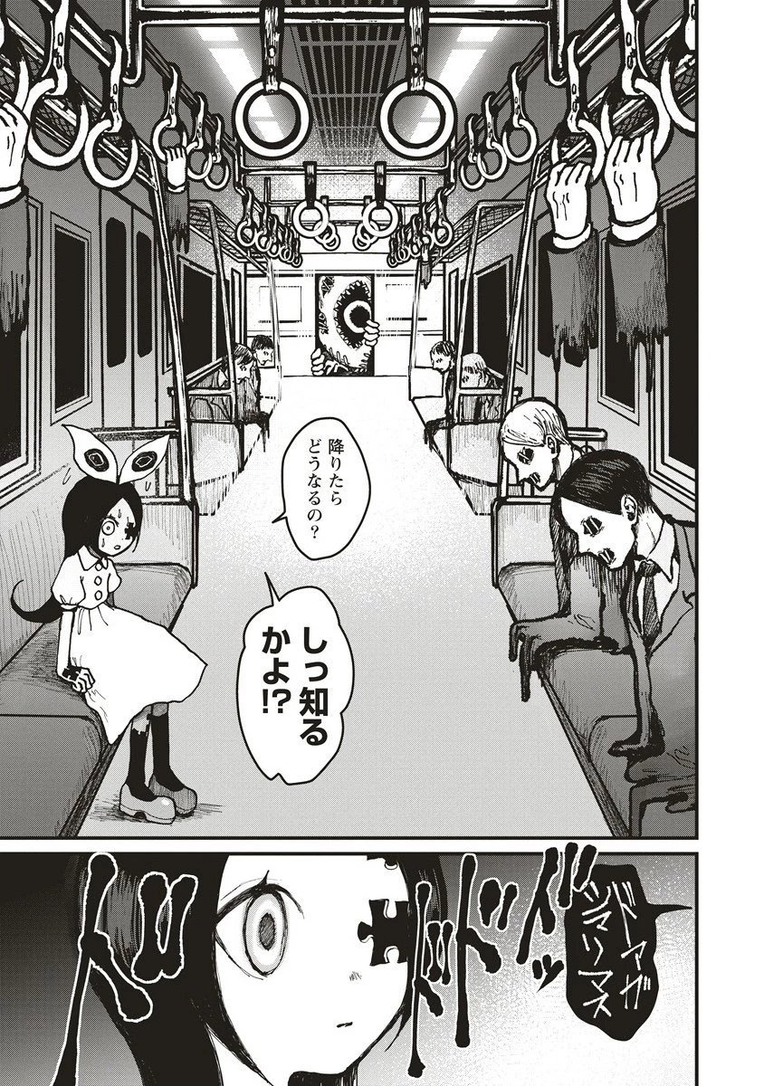 ギベットルーム 第2.1話 - 9