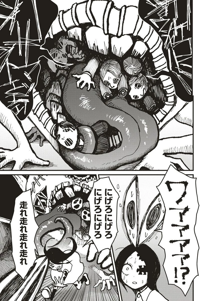 ギベットルーム 第2.1話 - 11