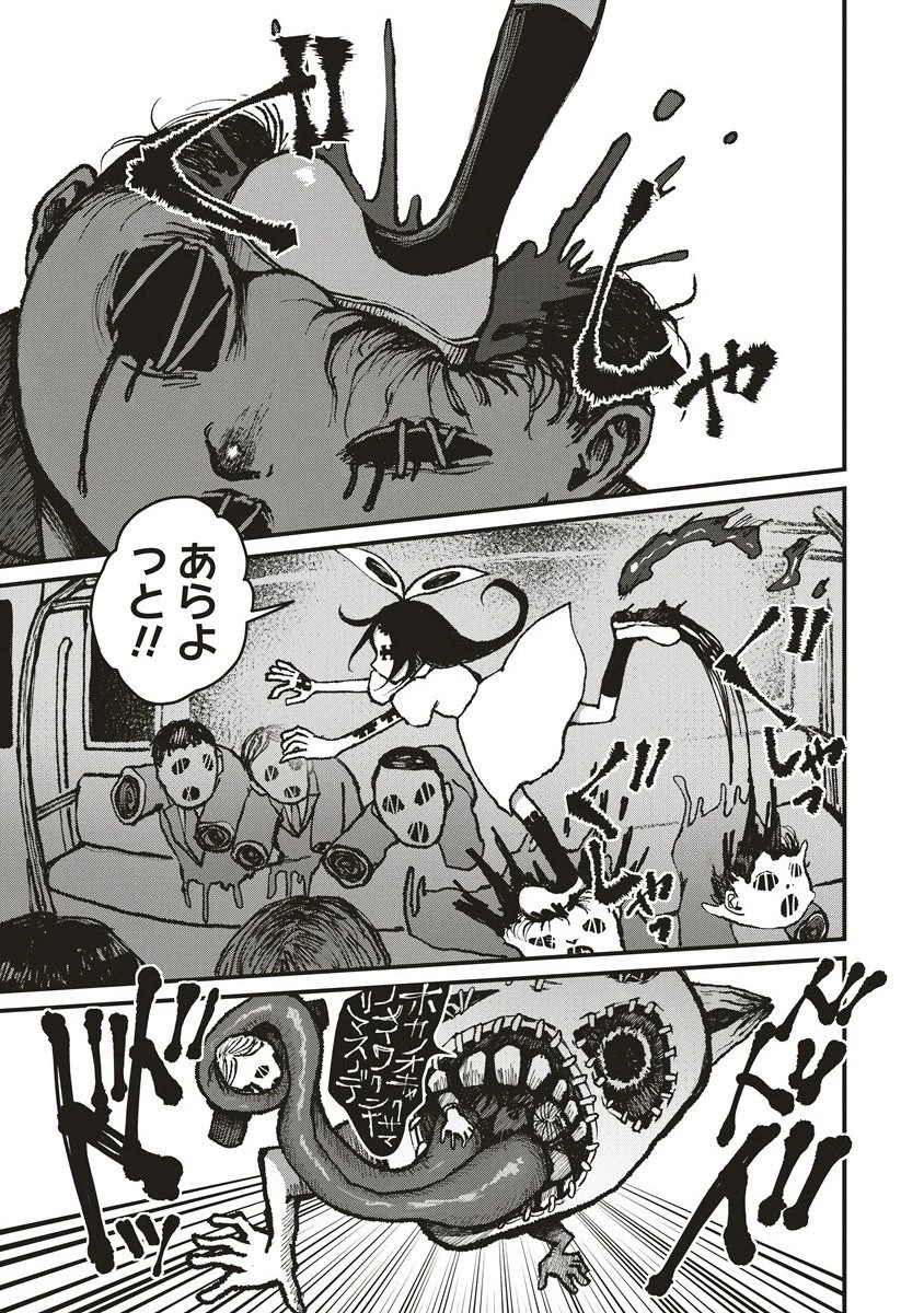 ギベットルーム 第2.1話 - 13