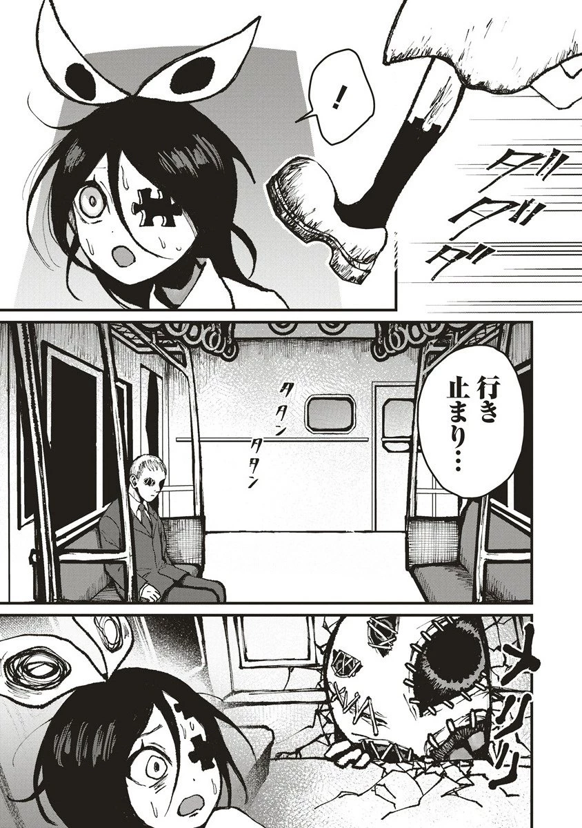 ギベットルーム 第2.1話 - 15