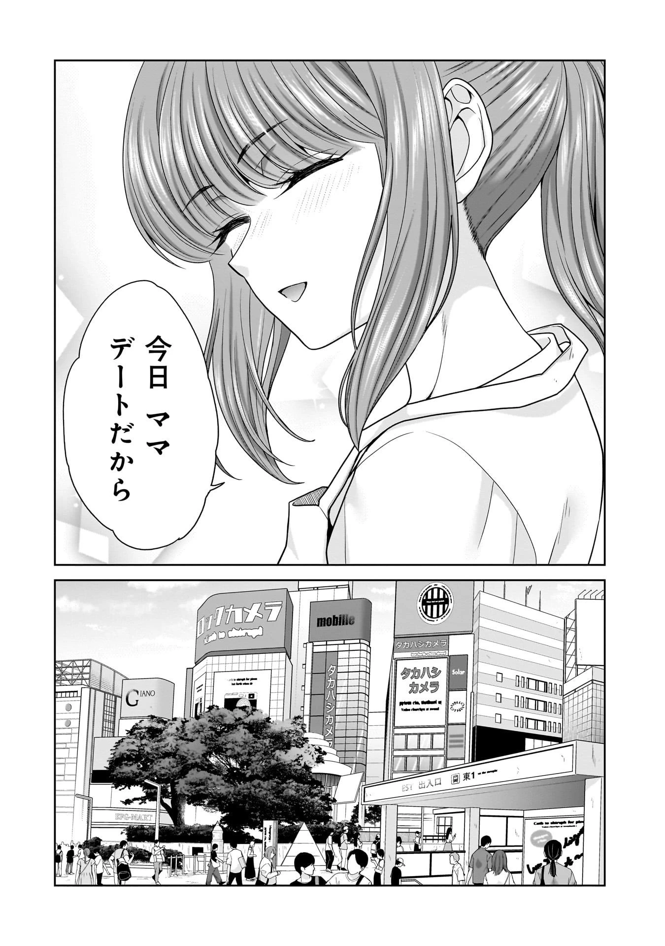 俺以外、全員無職。 第17話 - 2