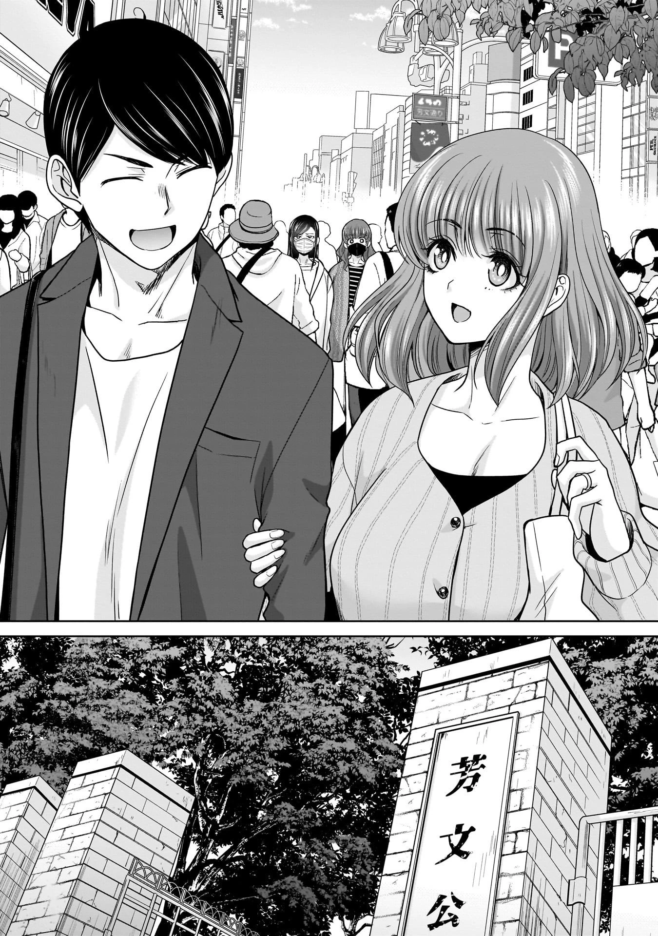 俺以外、全員無職。 第17話 - 7