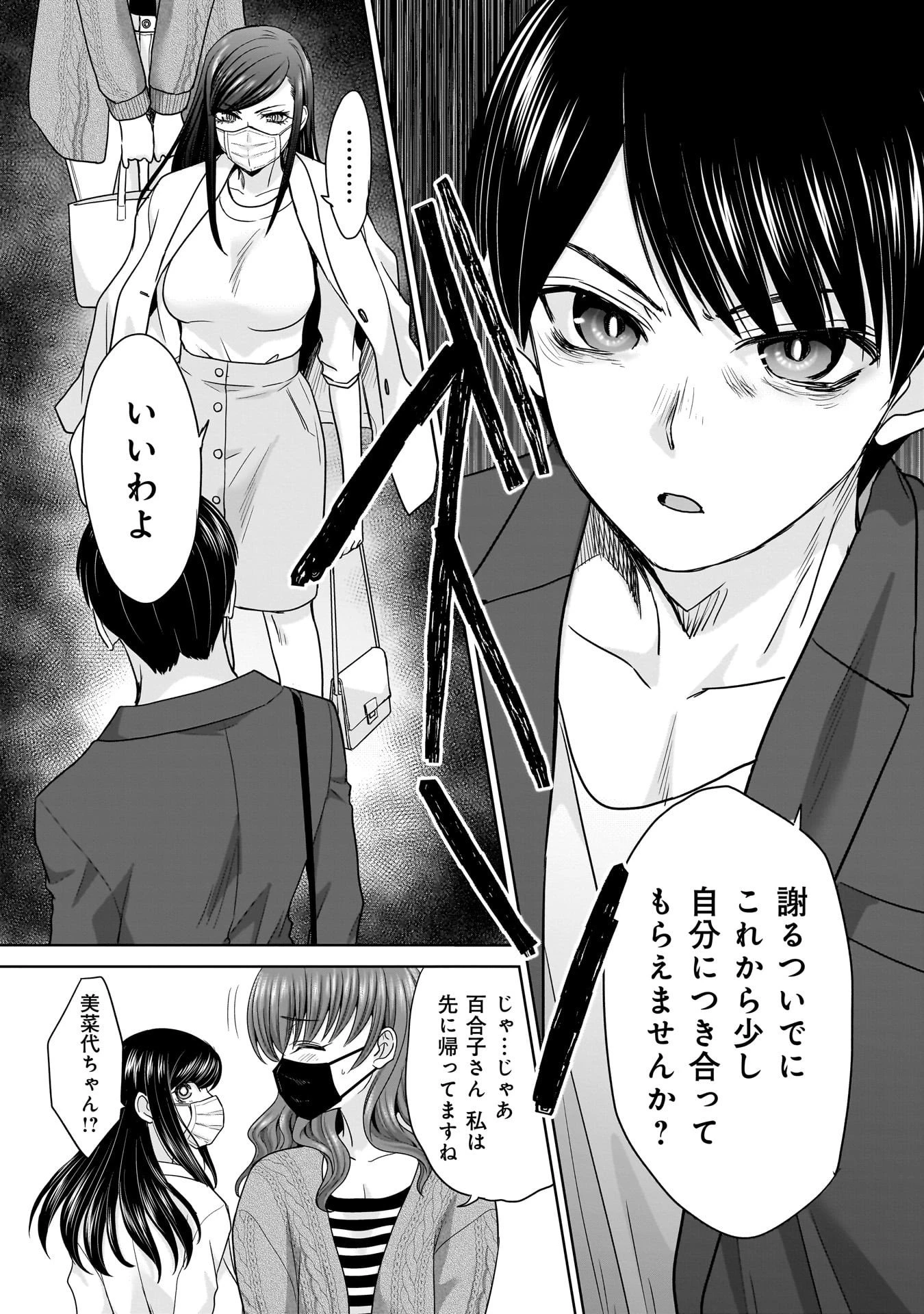 俺以外、全員無職。 第17話 - 19