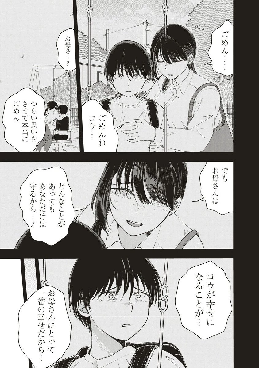 浮世島 第10話 - 5