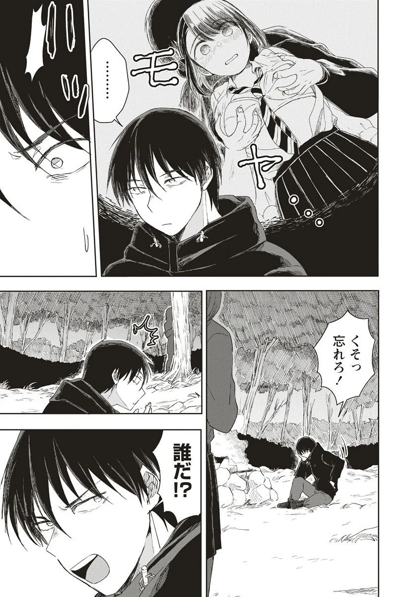 浮世島 第10話 - 7