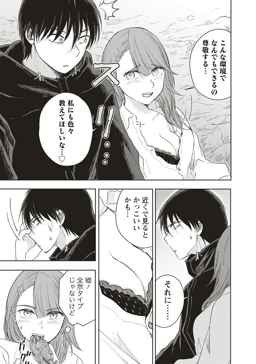 浮世島 第10話 - 11