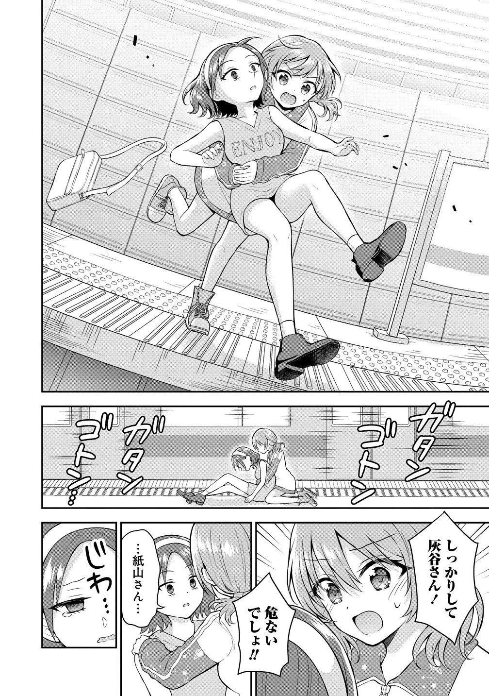 隣の席の陰キャ女子が推し歌い手だった ～俺の曲を歌ってくれ！～ 第13.2話 - 2