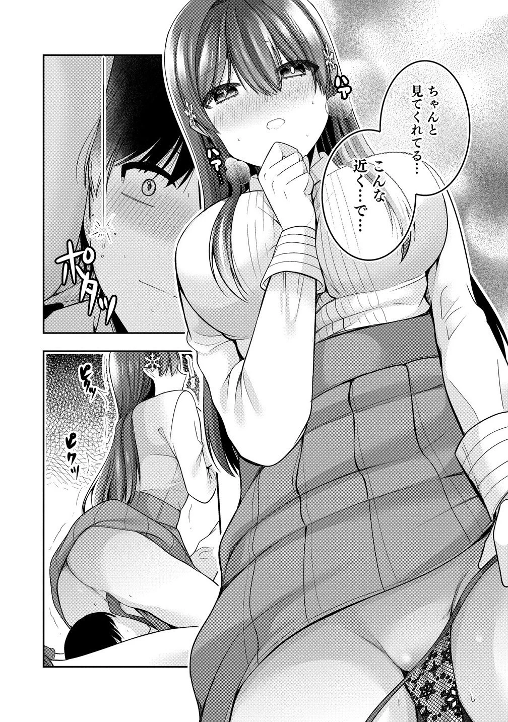 あくまで魔女の誘惑ですから 第15.1話 - 10
