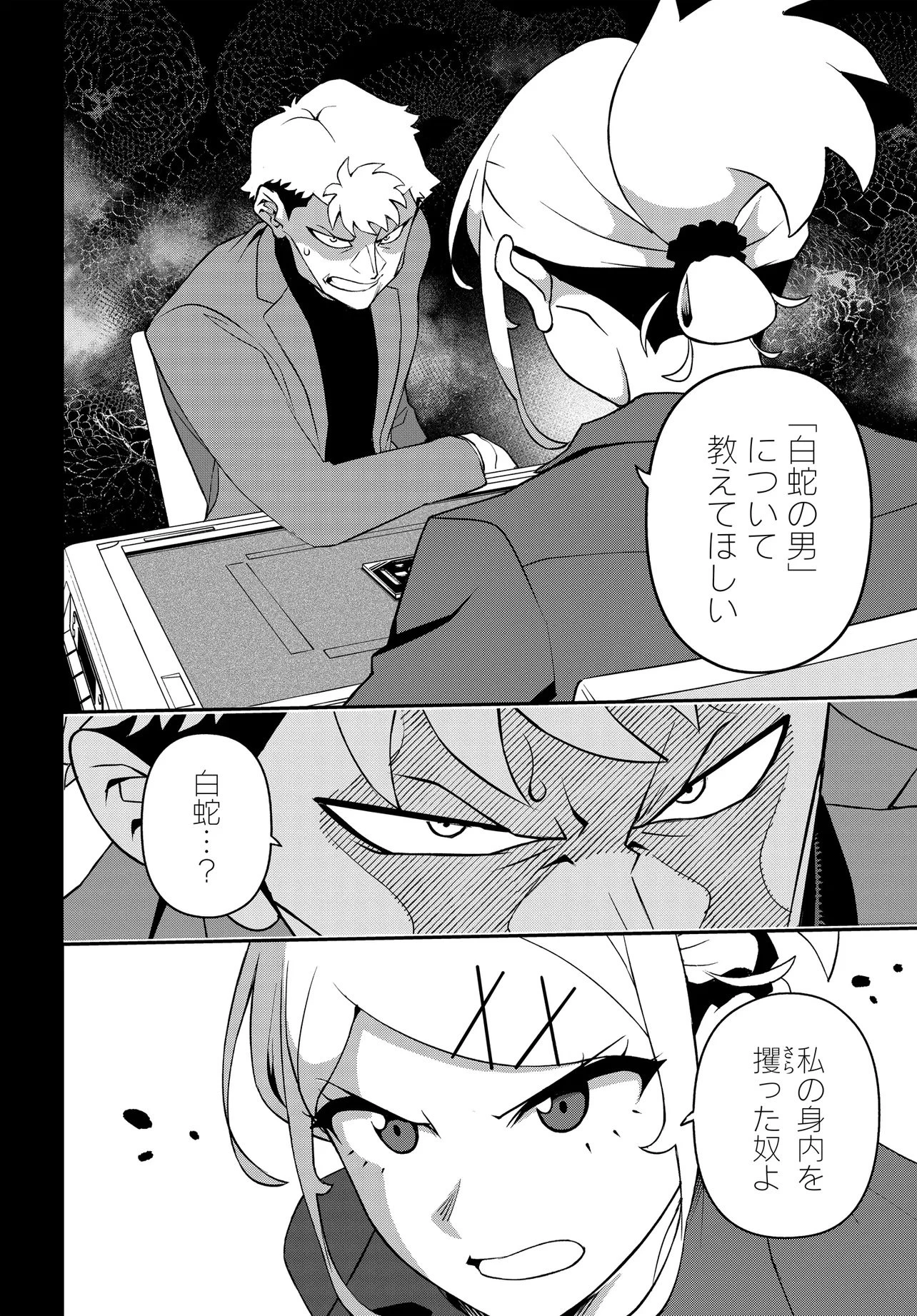 ウラマンガール ～私、女子高生だけど裏社会で麻雀してます～ 第2話 - 10