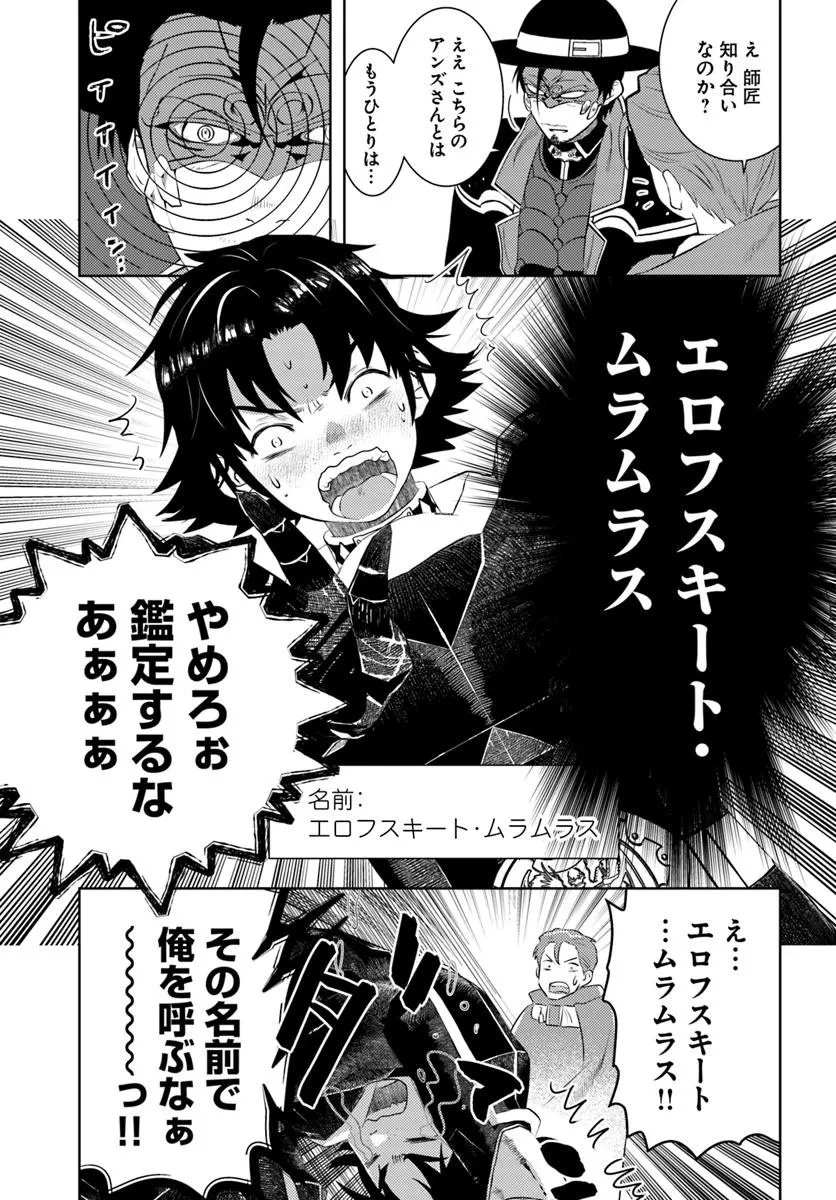 アラフォー賢者の異世界生活日記 第51話 - 5