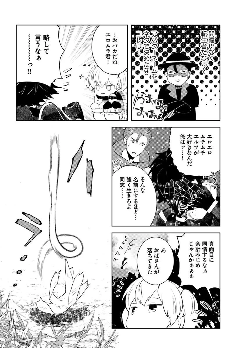 アラフォー賢者の異世界生活日記 第51話 - 6