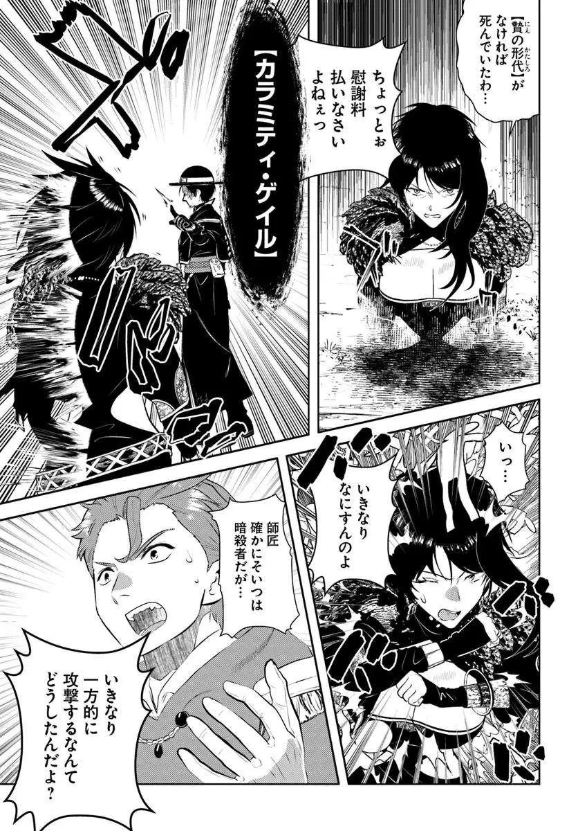 アラフォー賢者の異世界生活日記 第51話 - 7