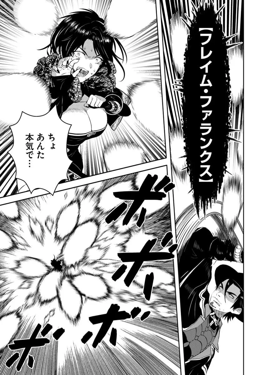 アラフォー賢者の異世界生活日記 第51話 - 13