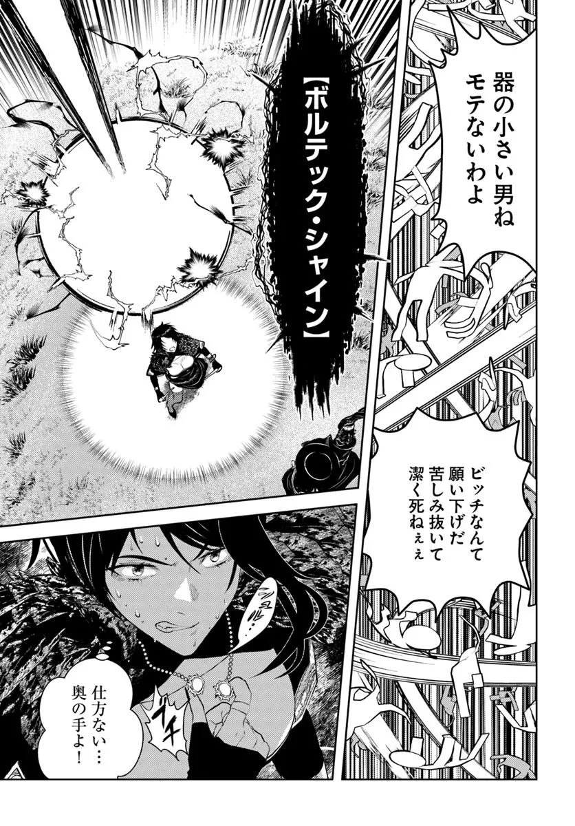 アラフォー賢者の異世界生活日記 第51話 - 15