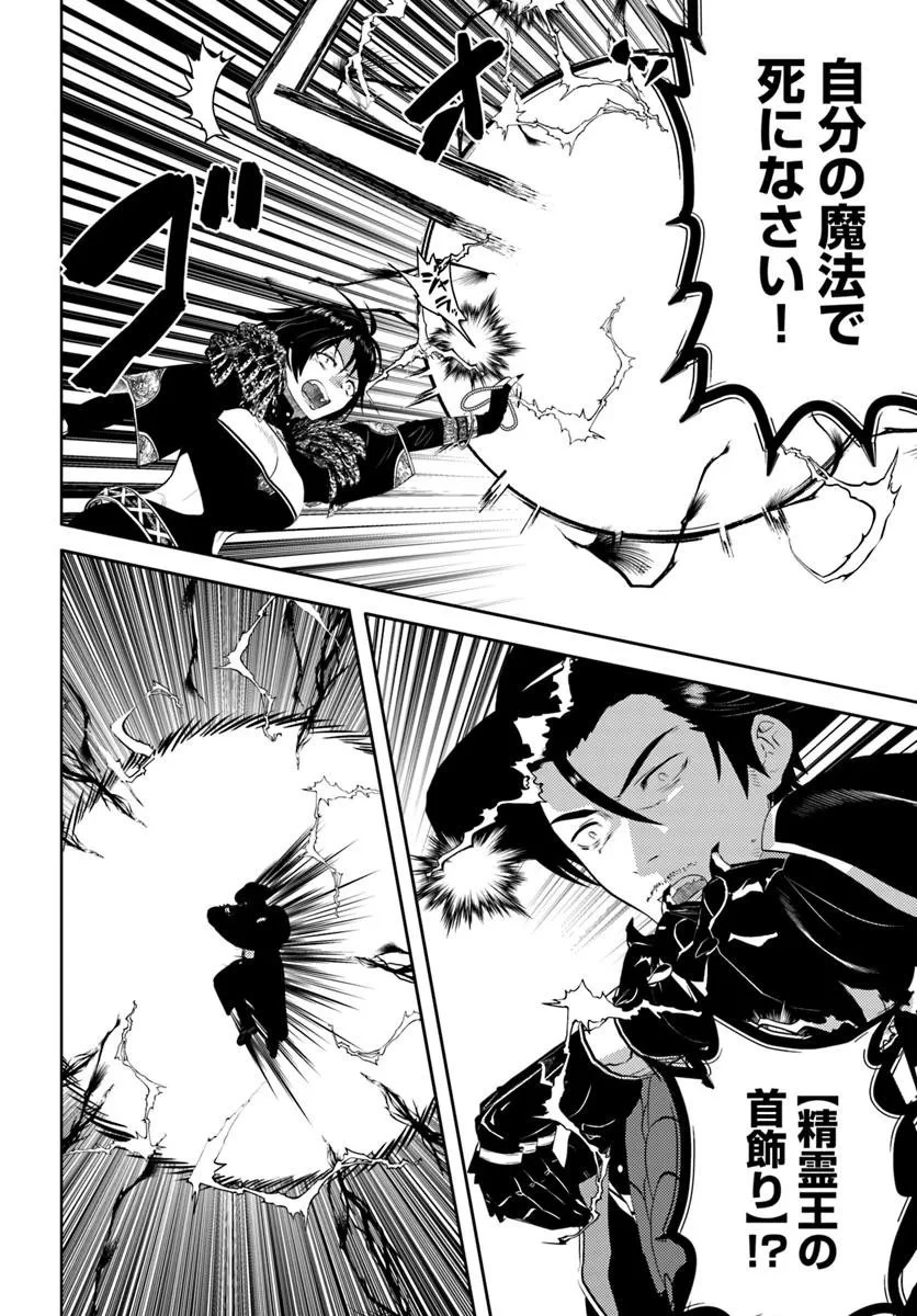 アラフォー賢者の異世界生活日記 第51話 - 16