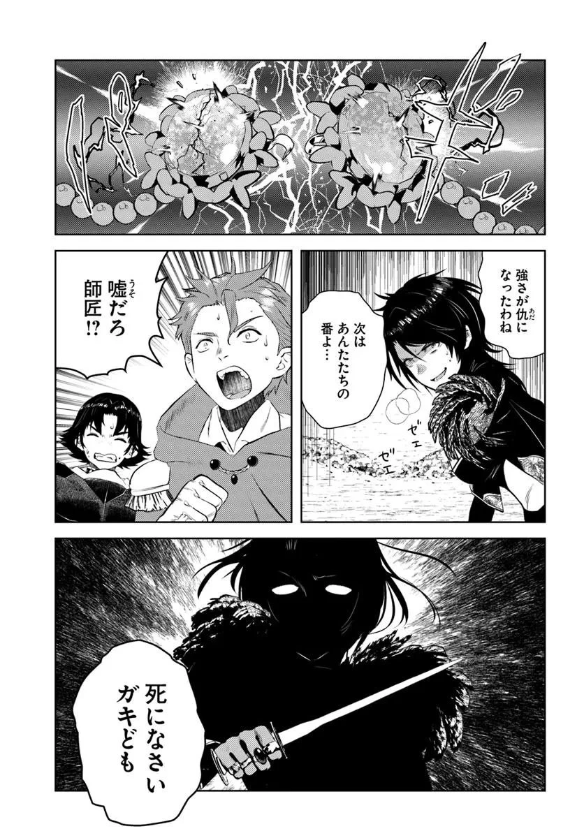 アラフォー賢者の異世界生活日記 第51話 - 17