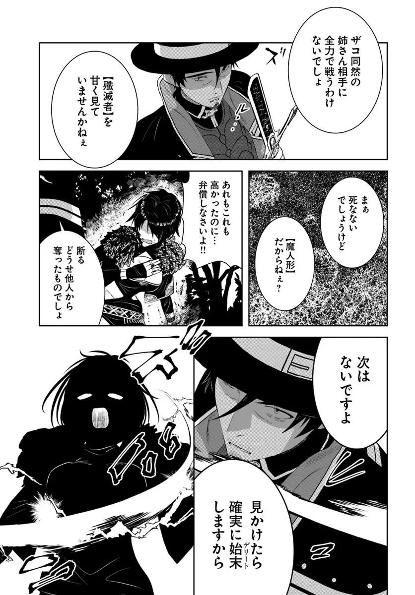 アラフォー賢者の異世界生活日記 第51話 - 19