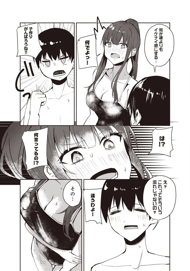 飛び降りる直前の同級生に「×××しよう!」と提案してみた。 第12.2話 - 2