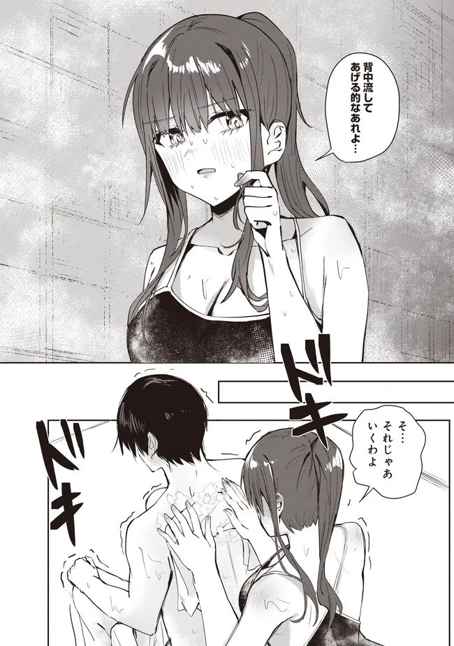 飛び降りる直前の同級生に「×××しよう!」と提案してみた。 第12.2話 - 3