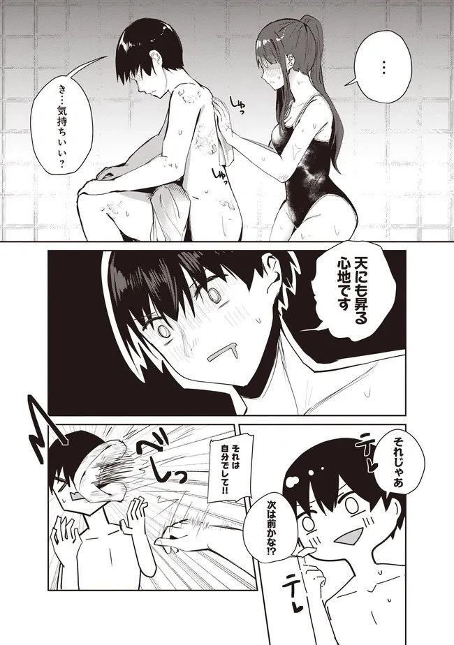 飛び降りる直前の同級生に「×××しよう!」と提案してみた。 第12.2話 - 4