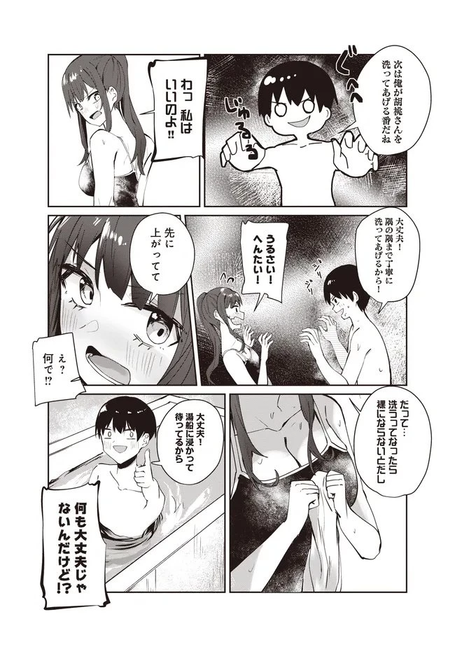 飛び降りる直前の同級生に「×××しよう!」と提案してみた。 第12.2話 - 5