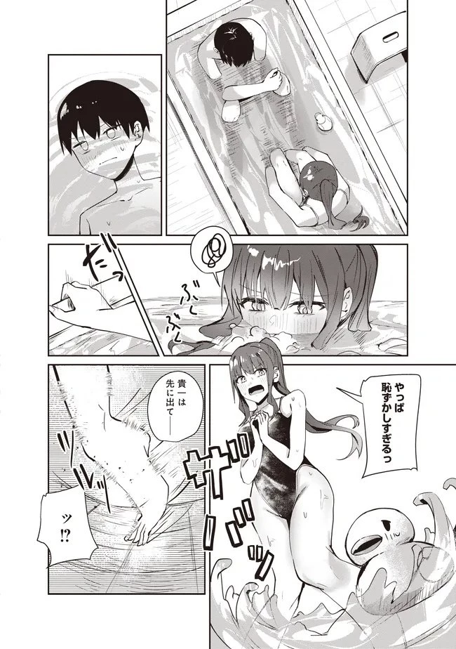 飛び降りる直前の同級生に「×××しよう!」と提案してみた。 第12.2話 - 7