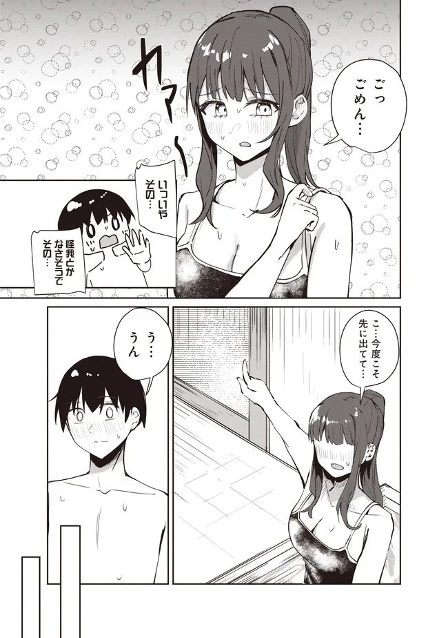 飛び降りる直前の同級生に「×××しよう!」と提案してみた。 第12.2話 - 9