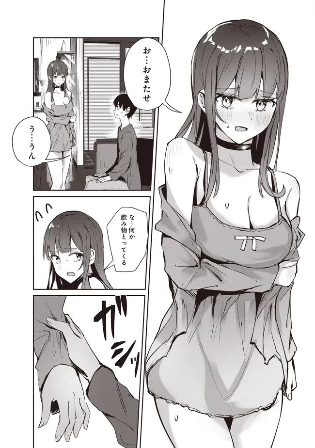 飛び降りる直前の同級生に「×××しよう!」と提案してみた。 第12.2話 - 10