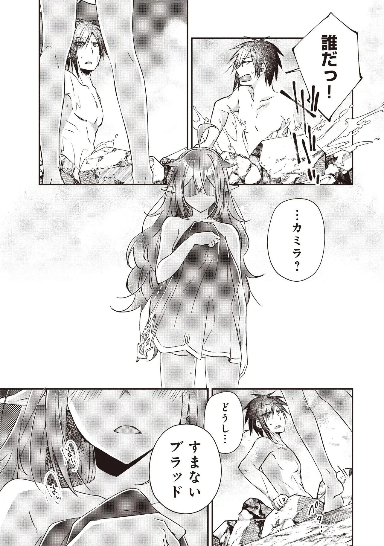 パワハラギルマスをぶん殴ってブラック聖剣ギルドをクビになったので、辺境で聖剣工房を開くことにした 第10.4話 - 2