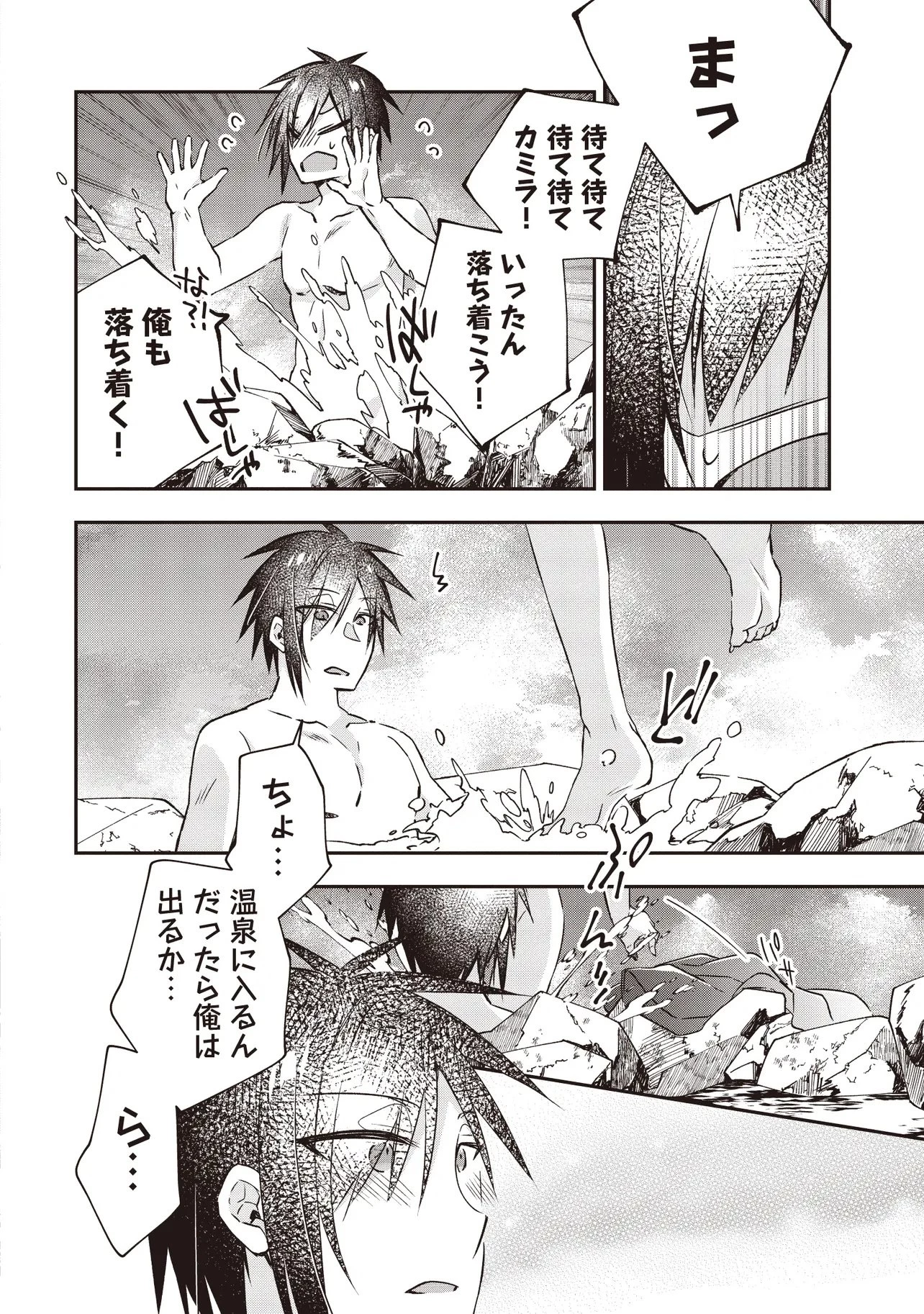 パワハラギルマスをぶん殴ってブラック聖剣ギルドをクビになったので、辺境で聖剣工房を開くことにした 第10.4話 - 5