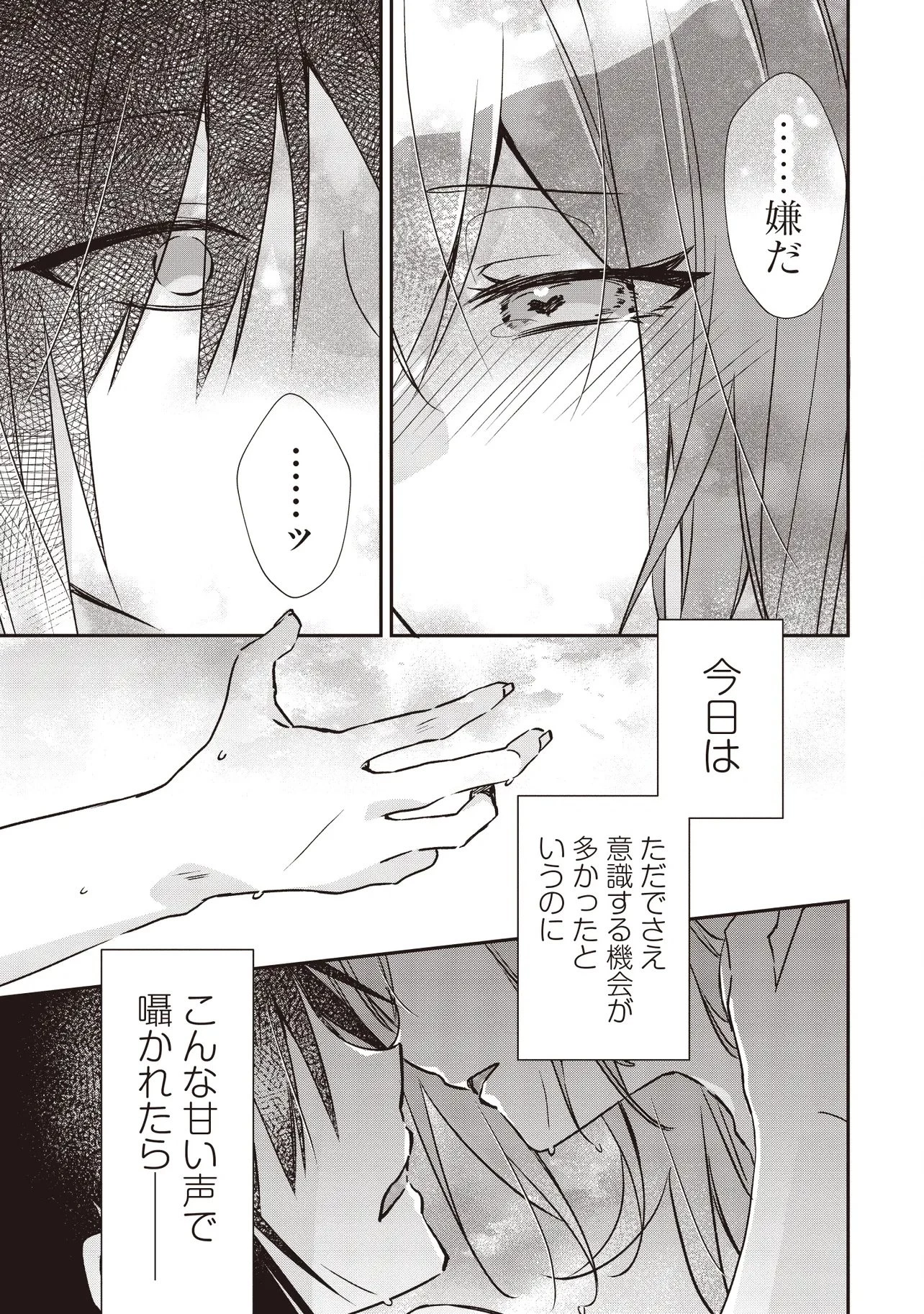 パワハラギルマスをぶん殴ってブラック聖剣ギルドをクビになったので、辺境で聖剣工房を開くことにした 第10.4話 - 8