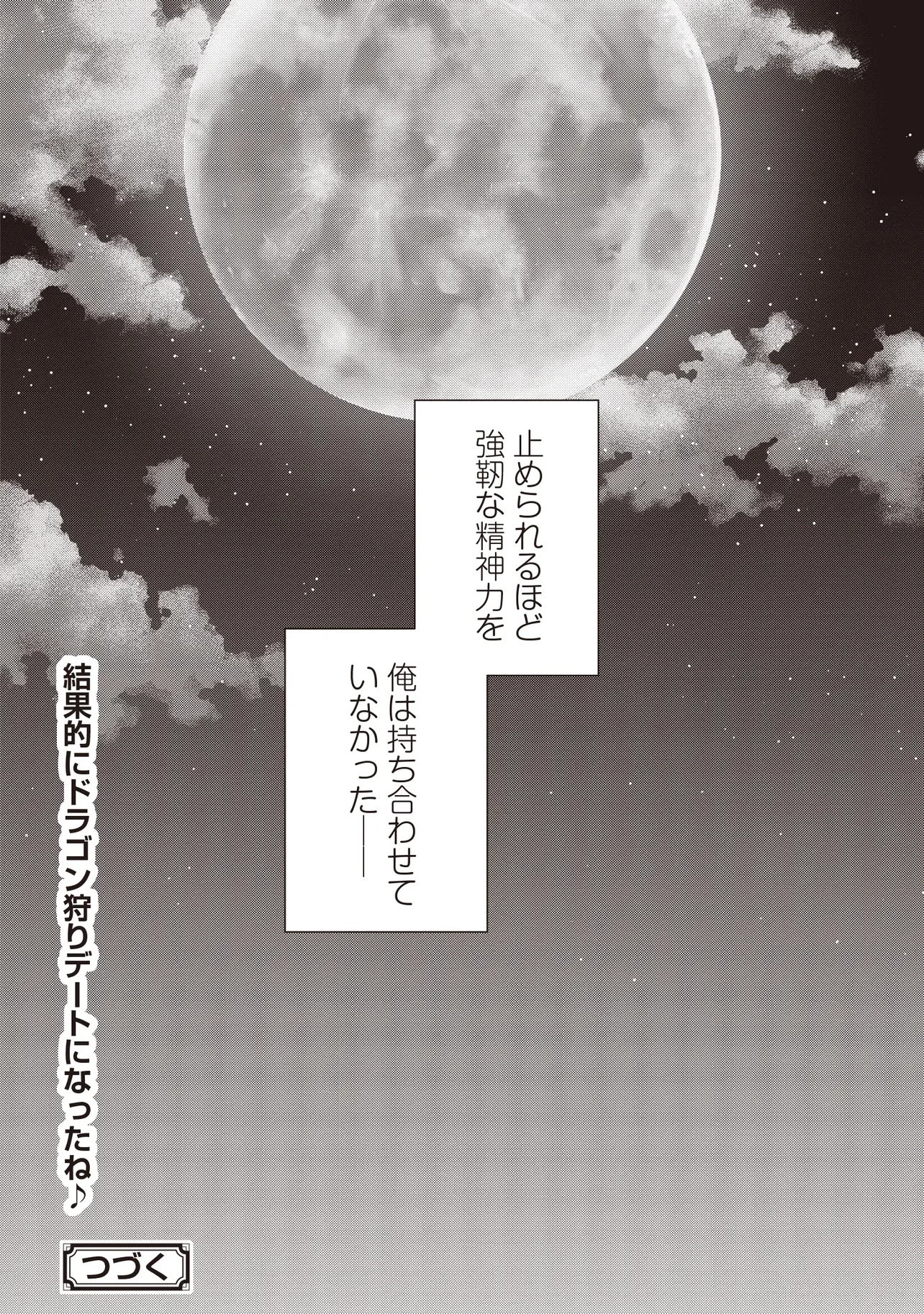 パワハラギルマスをぶん殴ってブラック聖剣ギルドをクビになったので、辺境で聖剣工房を開くことにした 第10.4話 - 9