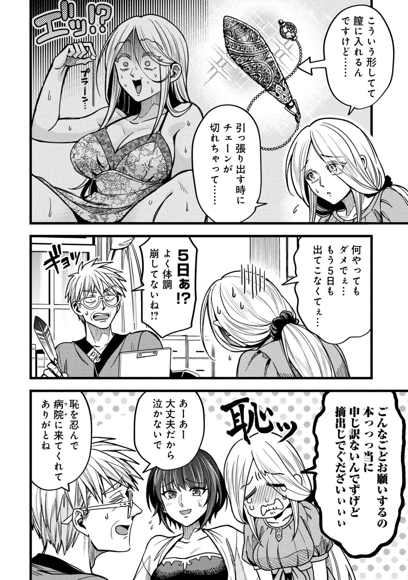 魔法医レクスの変態カルテ 第19.1話 - 6