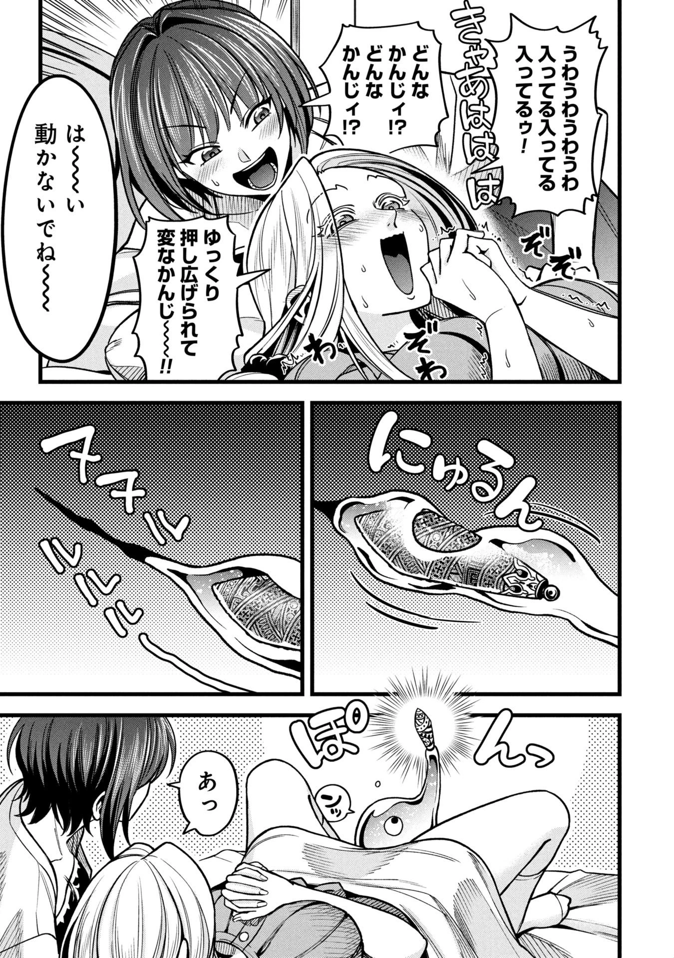 魔法医レクスの変態カルテ 第19.1話 - 11