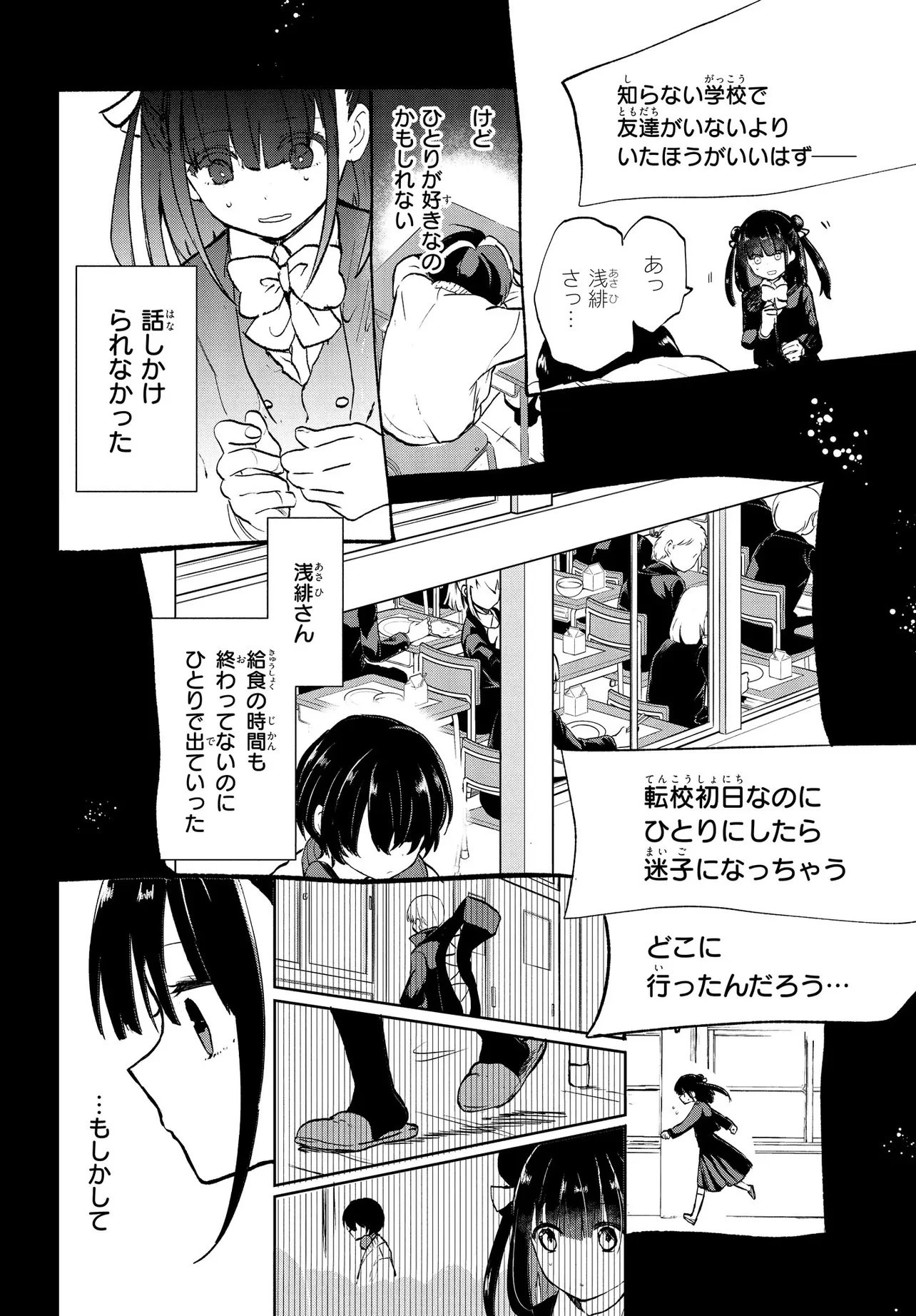 いのちの食べ方 第13話 - 14