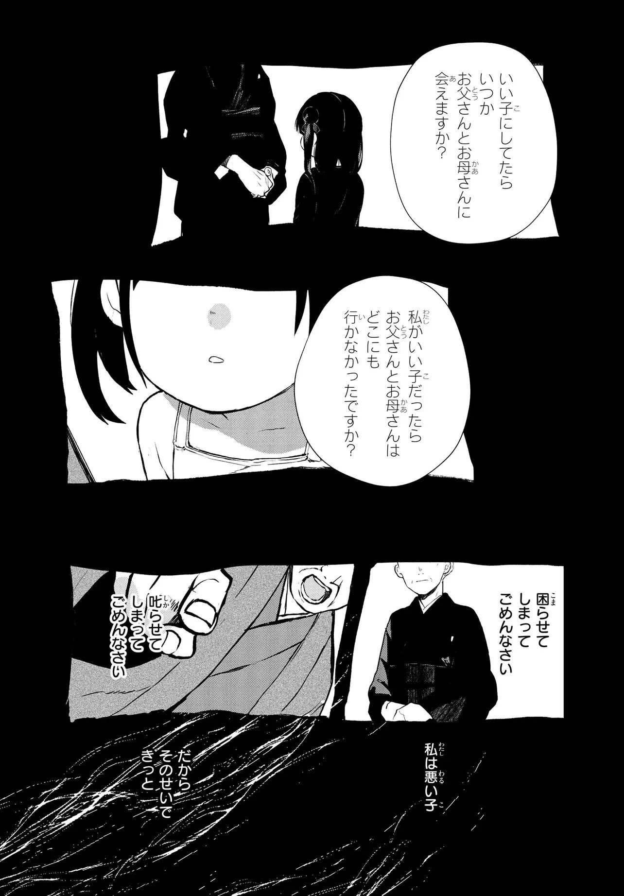 いのちの食べ方 第13話 - 17