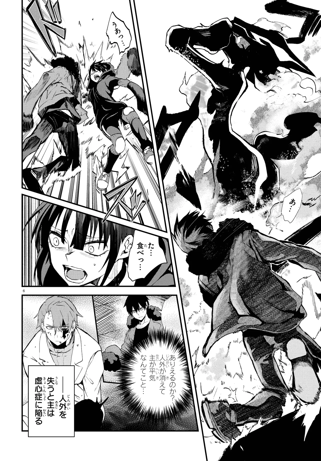 いのちの食べ方 第7.2話 - 6