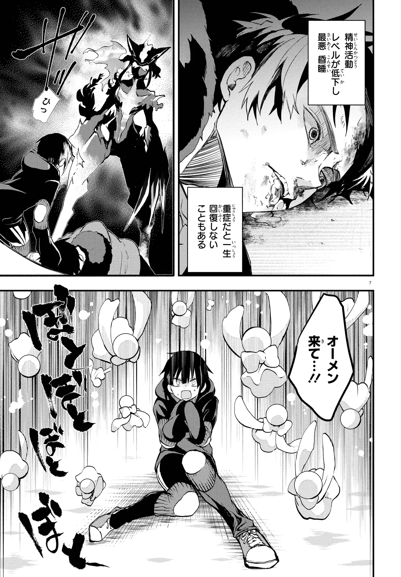 いのちの食べ方 第7.2話 - 7