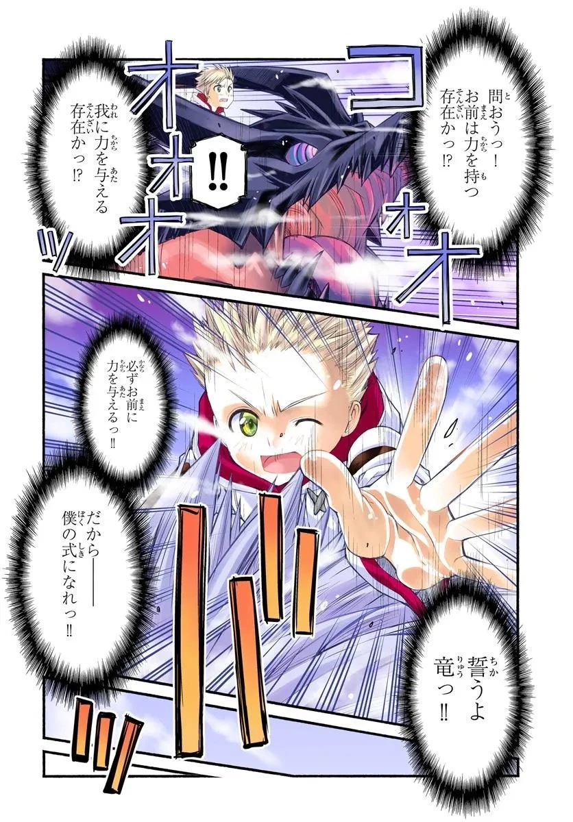 男爵無双 貴族嫌いの青年が田舎貴族に転生した件 第1話 - 4