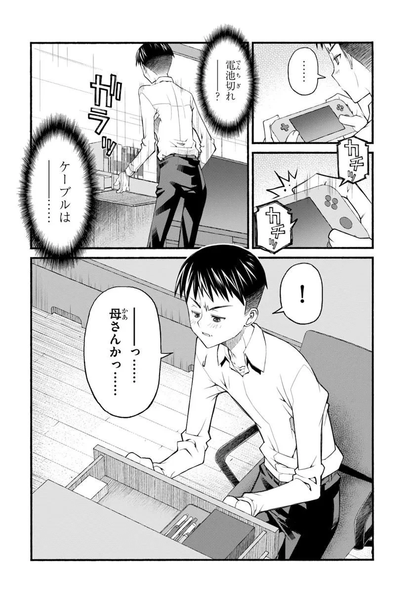 男爵無双 貴族嫌いの青年が田舎貴族に転生した件 第1話 - 12