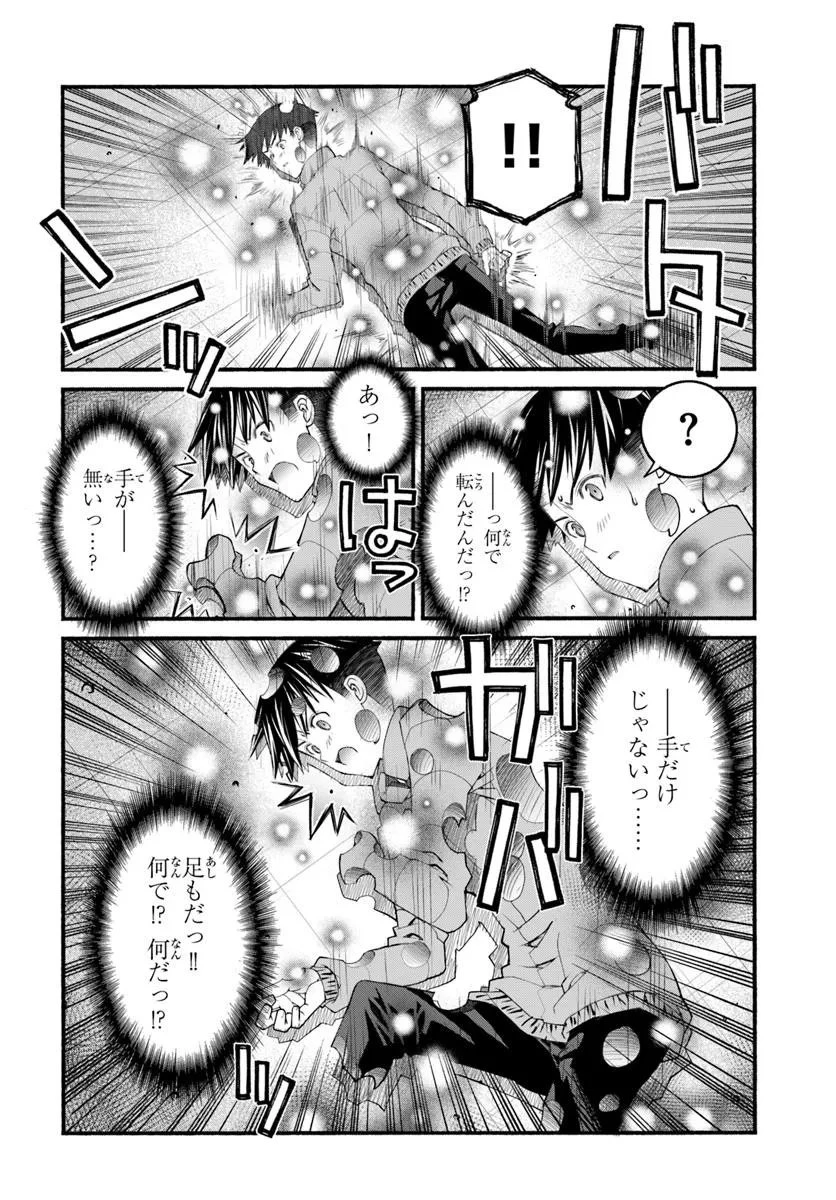 男爵無双 貴族嫌いの青年が田舎貴族に転生した件 第1話 - 14