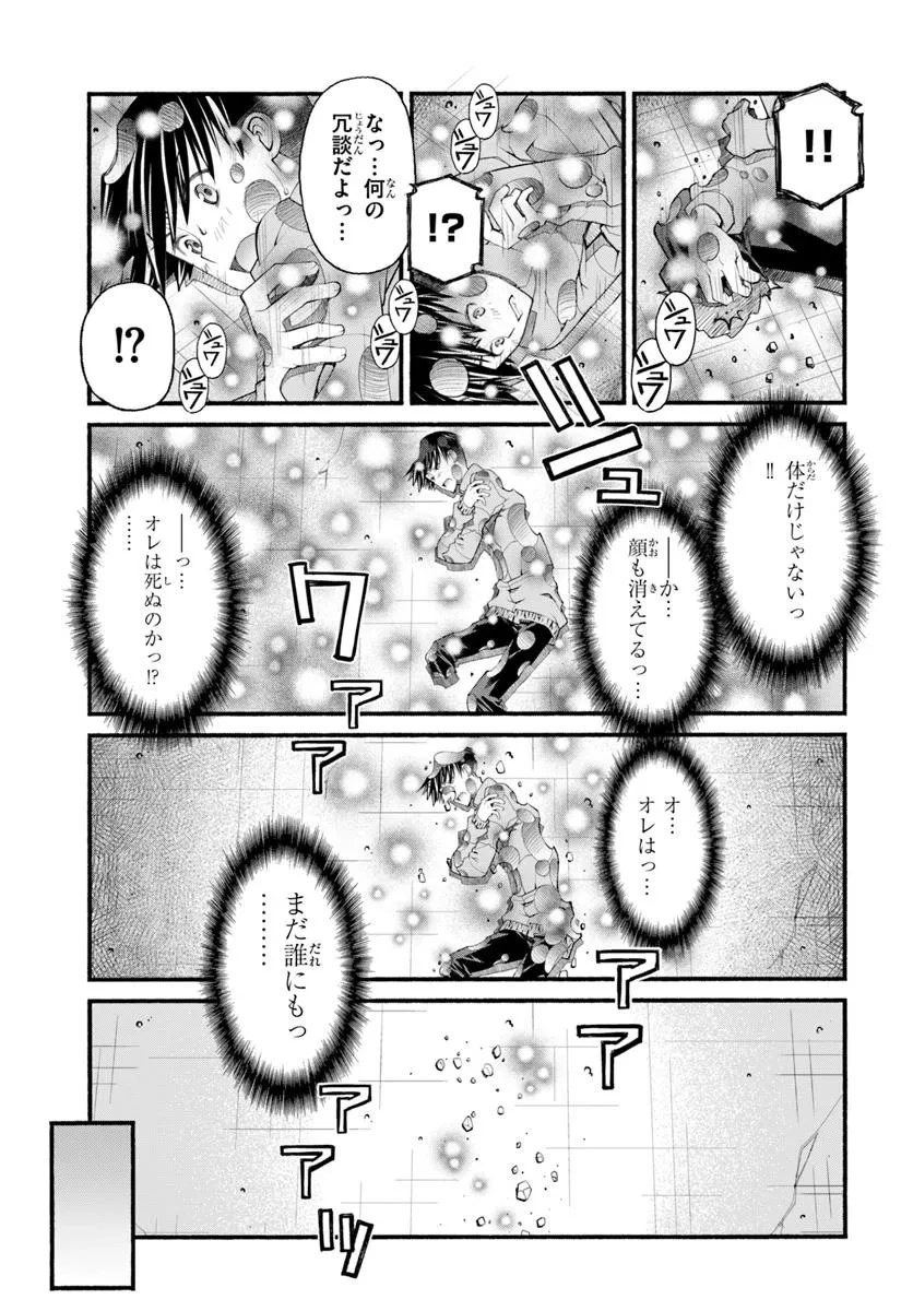 男爵無双 貴族嫌いの青年が田舎貴族に転生した件 第1話 - 15