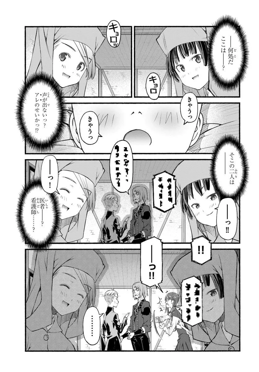 男爵無双 貴族嫌いの青年が田舎貴族に転生した件 第1話 - 17