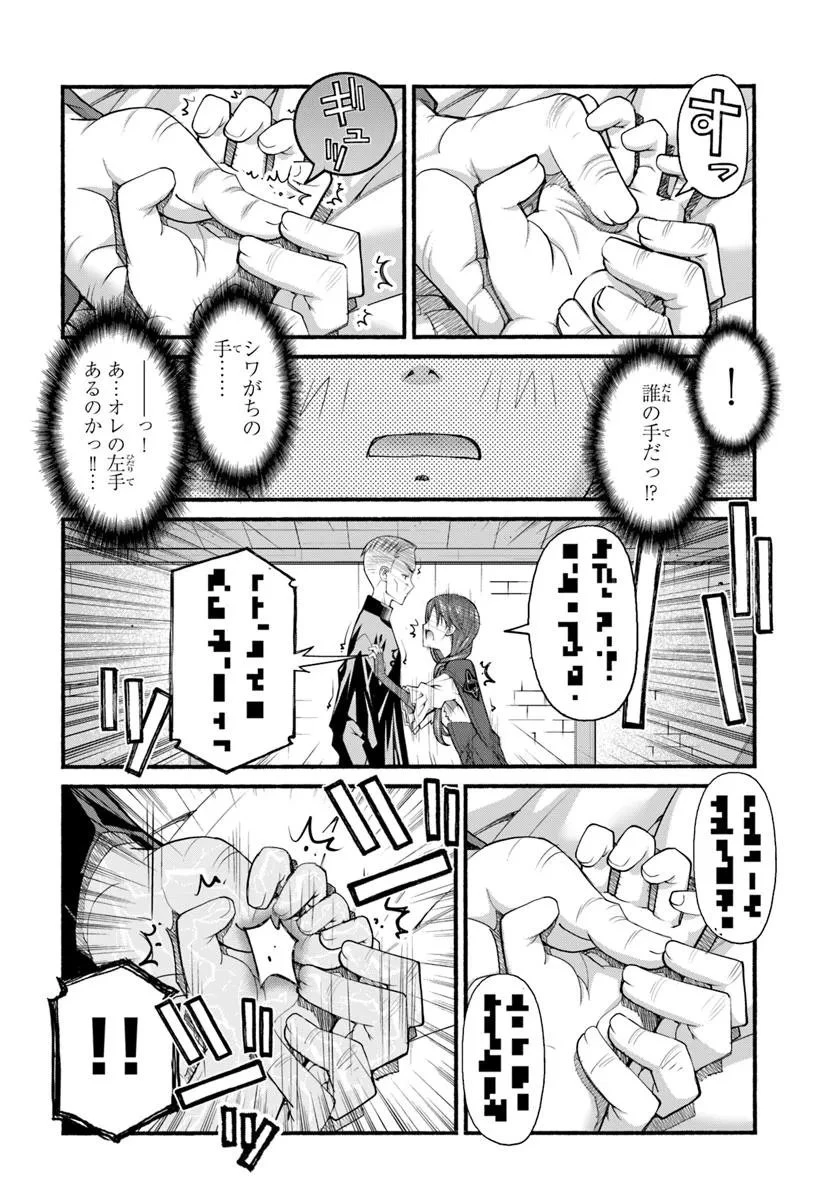 男爵無双 貴族嫌いの青年が田舎貴族に転生した件 第1話 - 18