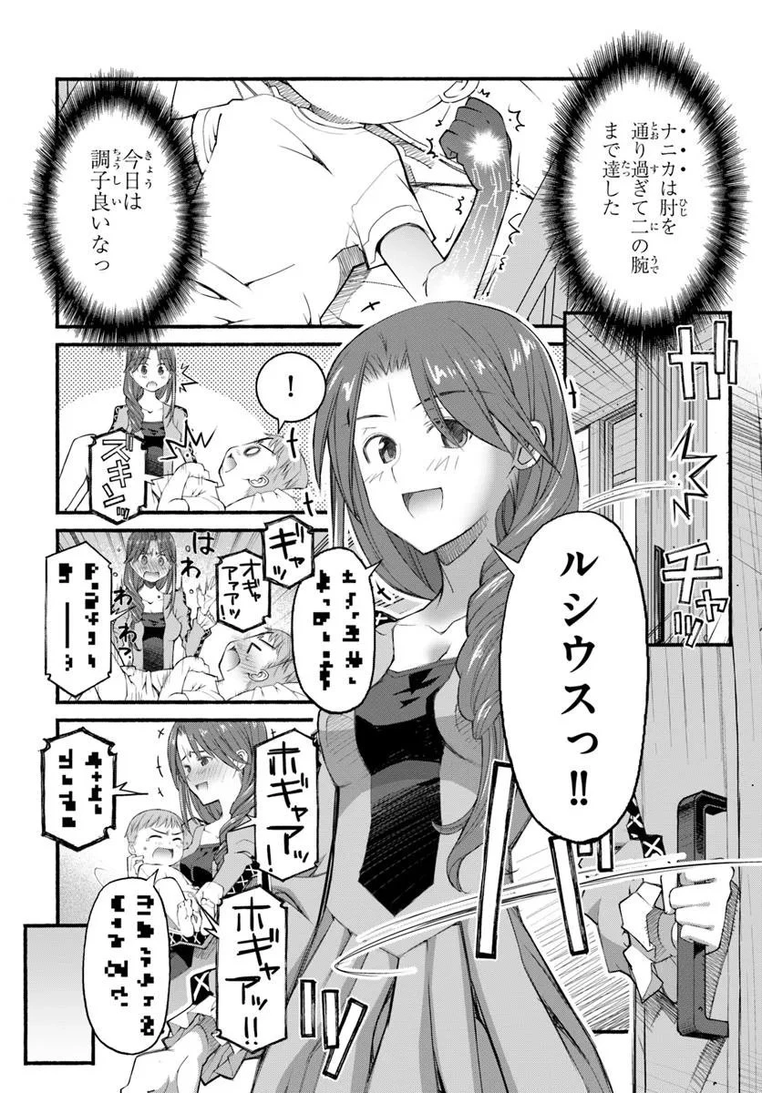 男爵無双 貴族嫌いの青年が田舎貴族に転生した件 第1話 - 24