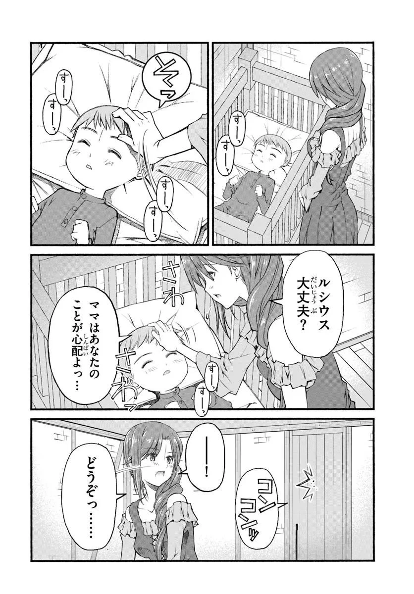 男爵無双 貴族嫌いの青年が田舎貴族に転生した件 第1話 - 30