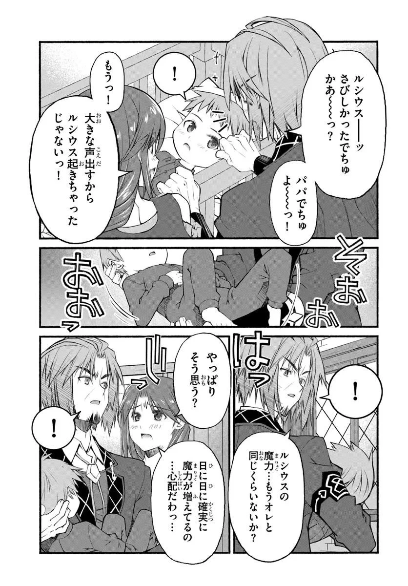 男爵無双 貴族嫌いの青年が田舎貴族に転生した件 第1話 - 39